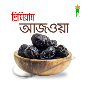 Saudi Ajwa Dates Premium -1KG