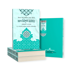 আল-ফিকহুল আকবার